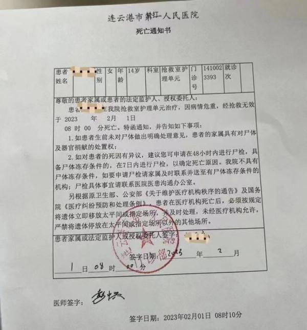 家属回应“未成年女孩遭强迫吸毒致死”：尸体已送检，疑似吸食“笑气”