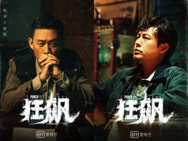 《狂飙》:扫黑片结构归来与正反面人物的重新塑造 《狂飙》:扫黑片结构归来与正反面人物的重新塑造