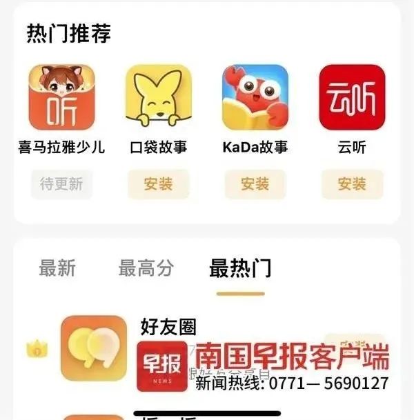 电话手表变“迷你智能手机”，不少家长担忧……