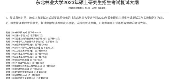 最新通知！这些学生可延迟返校！部分高校发布考研复试公告→