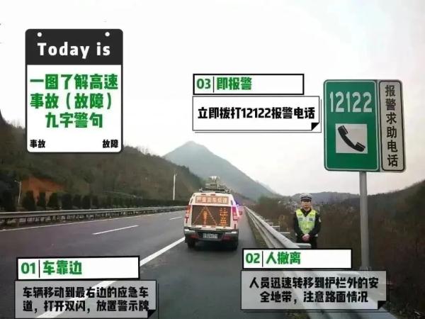 车辆高速爆胎，司机轻信网络“假救援”被骗