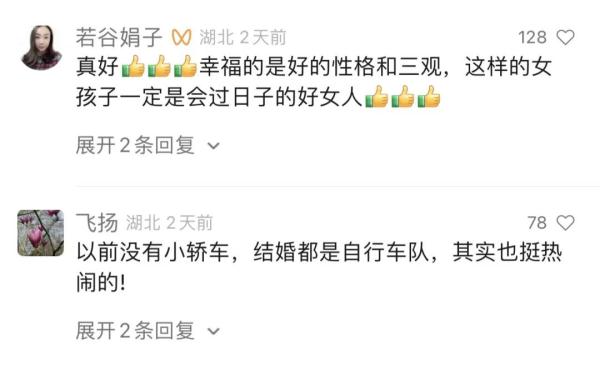 恭喜!他们结婚了 恭喜!他们结婚了