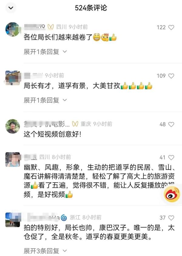 四川“网红”文旅局长cosplay火出圈，网友：局长们越来越卷了