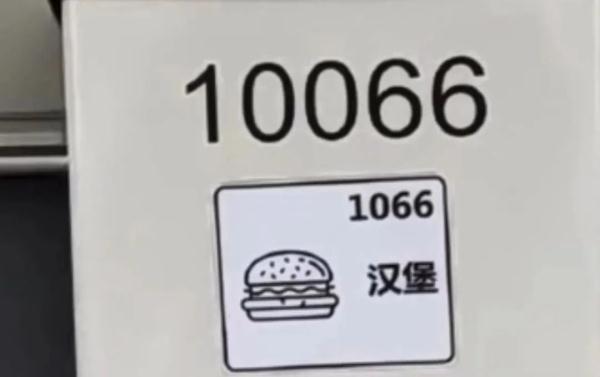 汉堡、原子核…上海地铁10号线的标识引网友"破译"!官方回复 汉堡、原子核…上海地铁10号线的标识引网友"破译"!官方回复