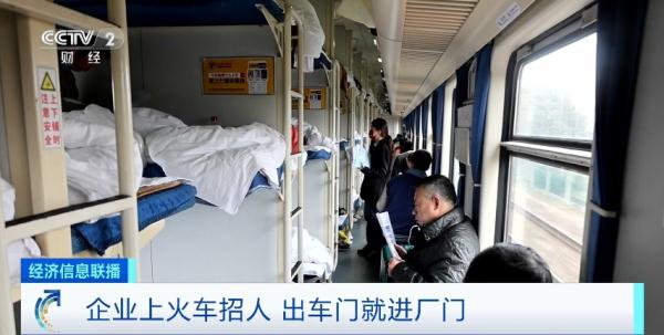 企业上火车“抢”人，月薪2万元！没下火车，工作到手