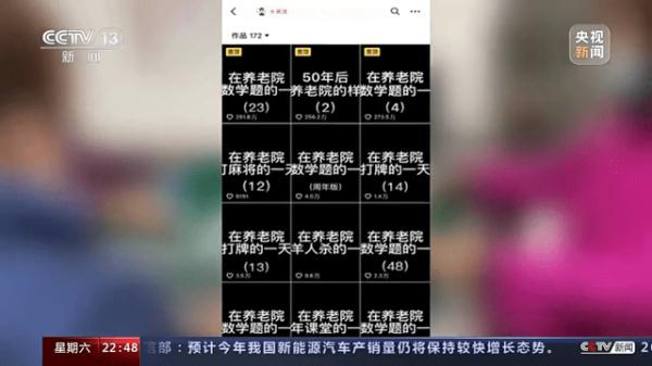 老头老太成“网红”，“最潮养老院”大赏