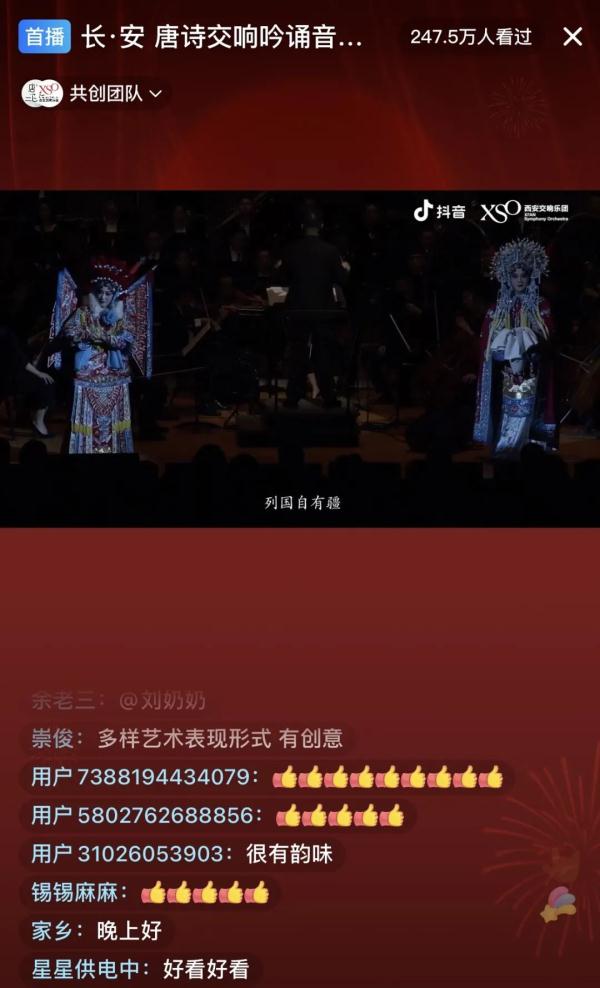 看了这场音乐会，也想复诵一首唐诗