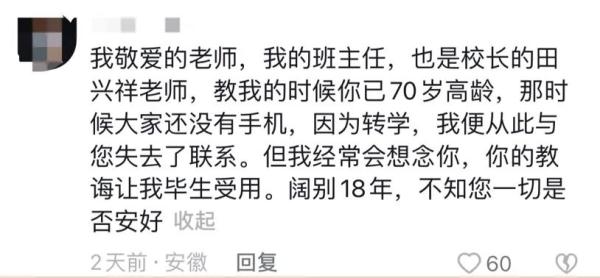 女生晒已故父亲照片，留言的IP地址遍布全国......