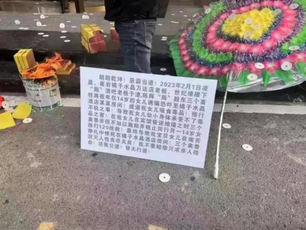 家属回应“未成年女孩遭强迫吸毒致死”：尸体已送检，疑似吸食“笑气”