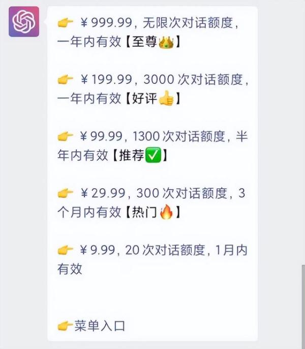 实测“山寨”ChatGPT:费用挺高,答案离谱 实测“山寨”ChatGPT:费用挺高,答案离谱