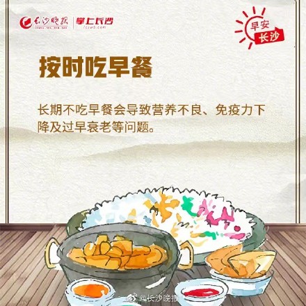 好好吃饭，才能提高免疫力哦！