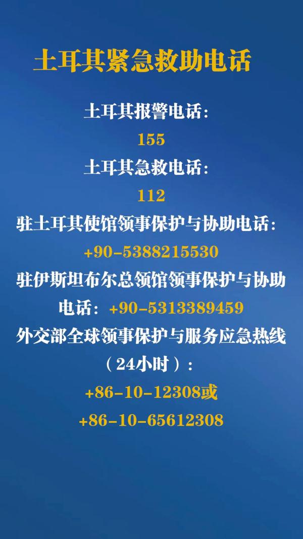 卫星图像对比显示土耳其强震后多地损毁严重，外交部提醒→