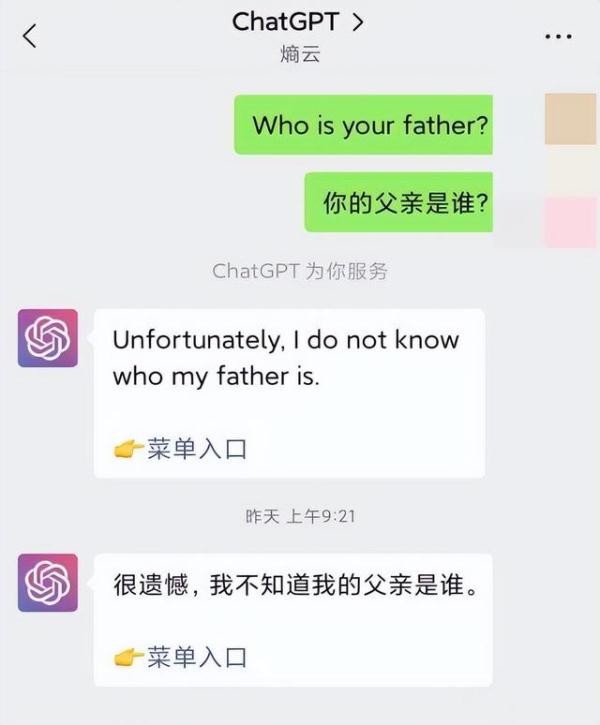 实测“山寨”ChatGPT:费用挺高,答案离谱 实测“山寨”ChatGPT:费用挺高,答案离谱
