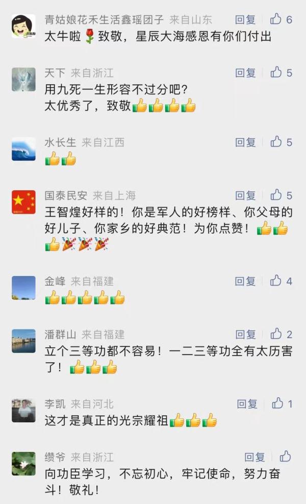 了不起！这位海军少校年纪轻轻，集齐了一二三等功