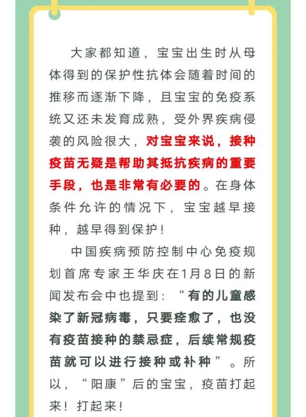 事关“阳康”宝宝!云南省疾控中心发布最新提示 事关“阳康”宝宝!云南省疾控中心发布最新提示