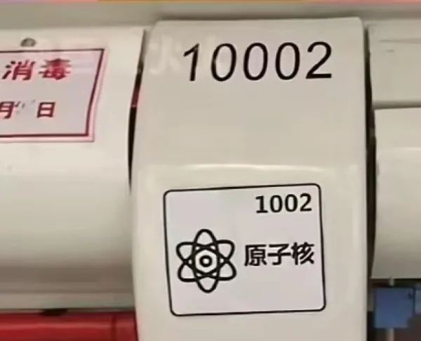 金鱼、汉堡、闹钟…上海地铁10号线上这些“标识”火了！啥意思？有啥用？回应来了