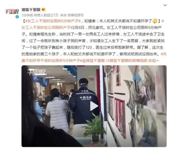 女子厕所内5分钟产子,更离谱的是…… 女子厕所内5分钟产子,更离谱的是……