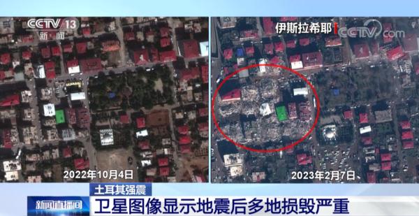 卫星图像对比显示土耳其强震后多地损毁严重，外交部提醒→
