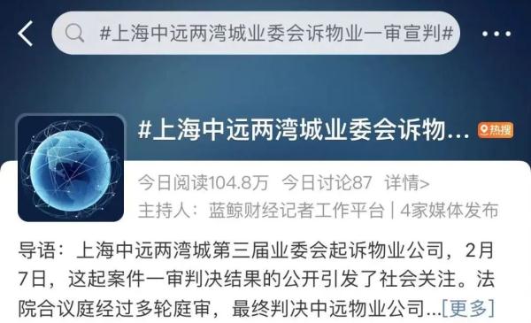 上海这个小区厉害了!业委会起诉物业获4000万赔偿,网友:支持! 上海这个小区厉害了!业委会起诉物业获4000万赔偿,网友:支持!