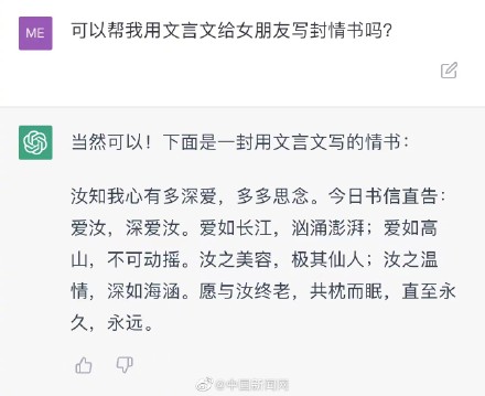 ChatGPT写的情书，有打动你吗？