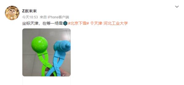 天津下雪啦！下午雨夹雪！重要风险提示！周末大降温......