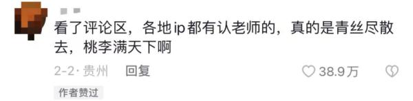 女生晒已故父亲照片，留言的IP地址遍布全国......