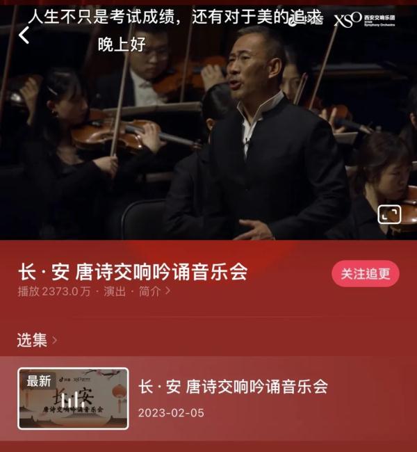 看了这场音乐会，也想复诵一首唐诗