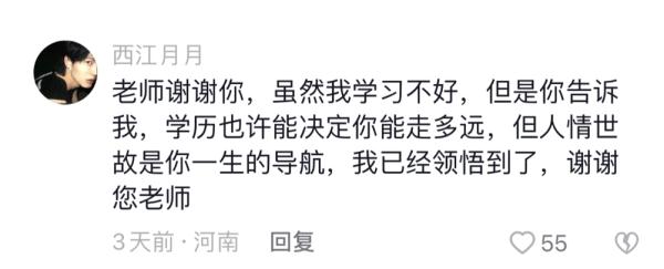 女生晒已故父亲照片，留言的IP地址遍布全国......