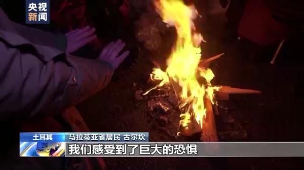 土耳其强震后灾民在帐篷中过夜 天气寒冷取暖艰难 土耳其强震后灾民在帐篷中过夜 天气寒冷取暖艰难