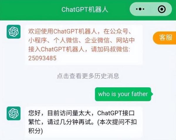 实测“山寨”ChatGPT:费用挺高,答案离谱 实测“山寨”ChatGPT:费用挺高,答案离谱