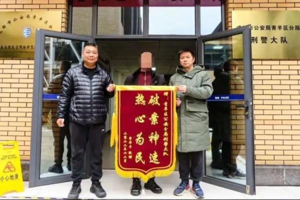挽损800余万！成都青羊警方破获特大诈骗案