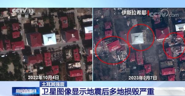 卫星图像对比显示土耳其强震后多地损毁严重，外交部提醒→