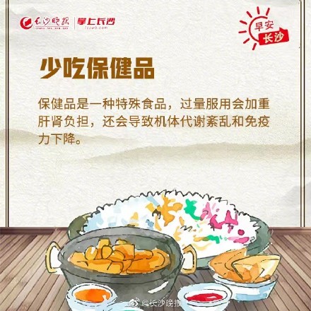 好好吃饭，才能提高免疫力哦！