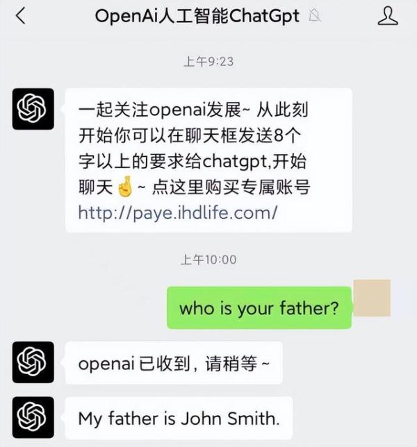 实测“山寨”ChatGPT:费用挺高,答案离谱 实测“山寨”ChatGPT:费用挺高,答案离谱