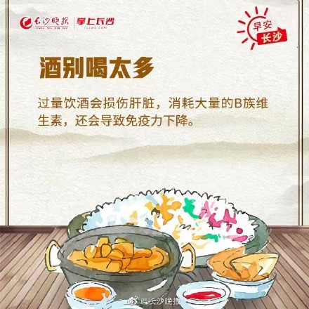 好好吃饭，才能提高免疫力哦！