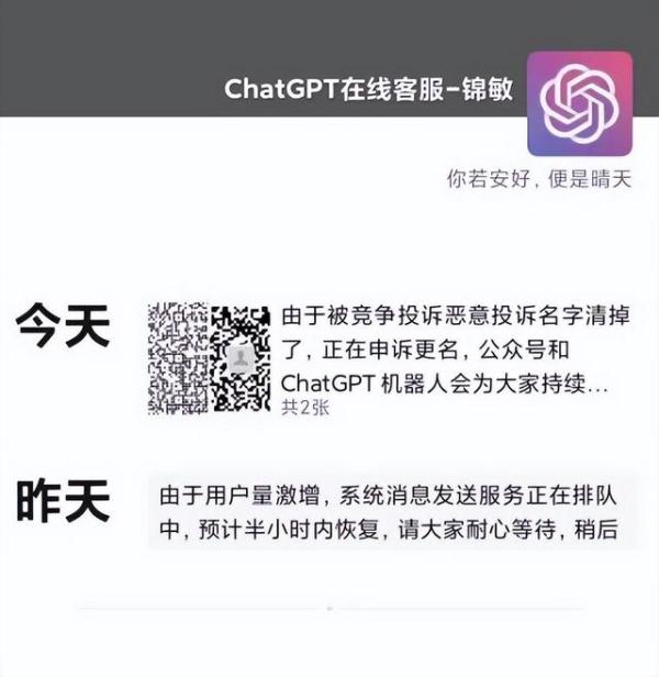 实测“山寨”ChatGPT:费用挺高,答案离谱 实测“山寨”ChatGPT:费用挺高,答案离谱