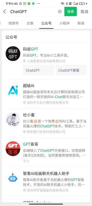 实测“山寨”ChatGPT:费用挺高,答案离谱 实测“山寨”ChatGPT:费用挺高,答案离谱