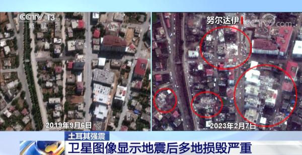 卫星图像对比显示土耳其强震后多地损毁严重，外交部提醒→