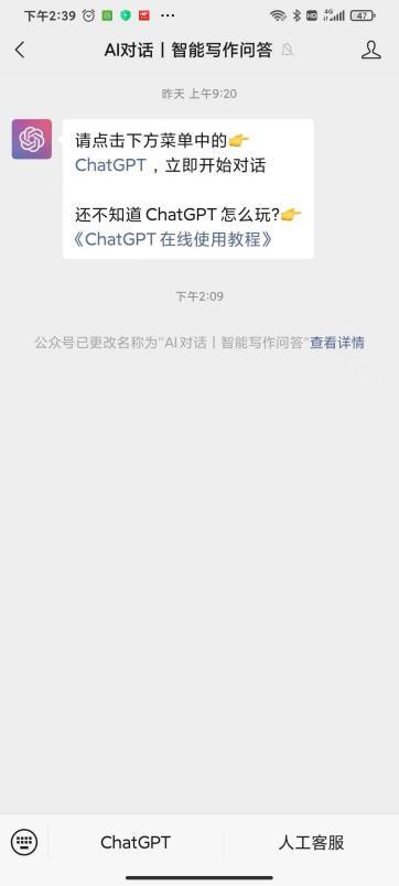 实测“山寨”ChatGPT:费用挺高,答案离谱 实测“山寨”ChatGPT:费用挺高,答案离谱