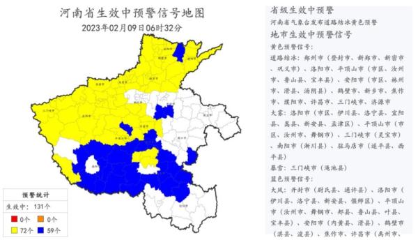实施地面增雨雪作业 河南局地迎中大雪 实施地面增雨雪作业 河南局地迎中大雪