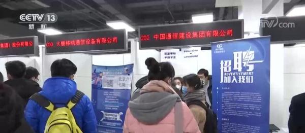 北京举行春季首场高校毕业生线下双选会 北京举行春季首场高校毕业生线下双选会