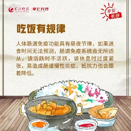 好好吃饭，才能提高免疫力哦！