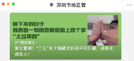 警惕!不要被非法电子烟产品的外表迷惑 警惕!不要被非法电子烟产品的外表迷惑
