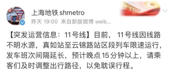 上海地铁11号线已正常运营!昨日故障初步排查情况来了→ 上海地铁11号线已正常运营!昨日故障初步排查情况来了→