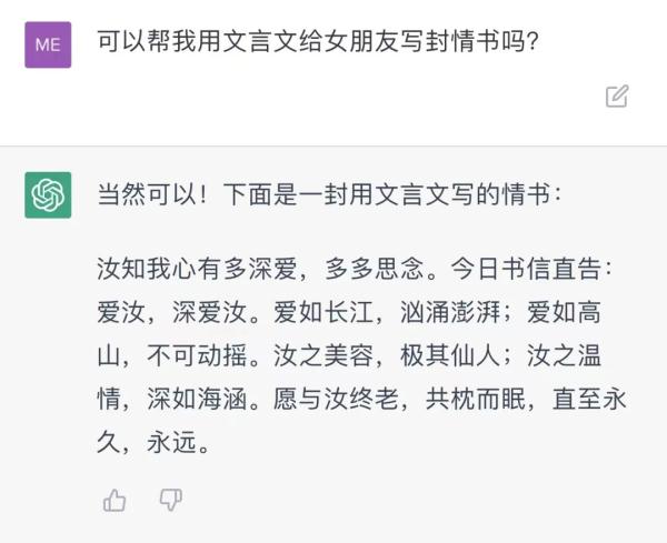 女朋友和妈妈同时掉水里先救谁？ChatGPT快被玩坏了
