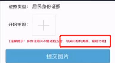 @上海人 限时优惠！身份证照可以在家拍！拍到满意为止！