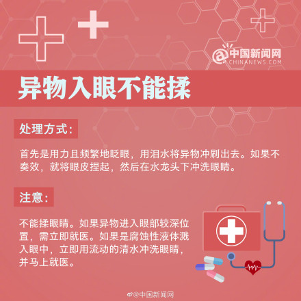 收藏!8种实用儿童急救方法 收藏!8种实用儿童急救方法