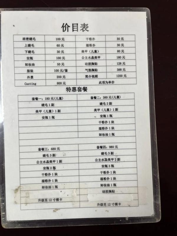 高薪招聘试衣平面模特的背后…...