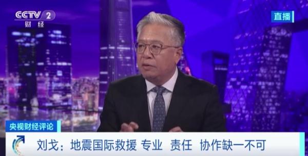 驰援土耳其叙利亚 地震救援里的中国力量