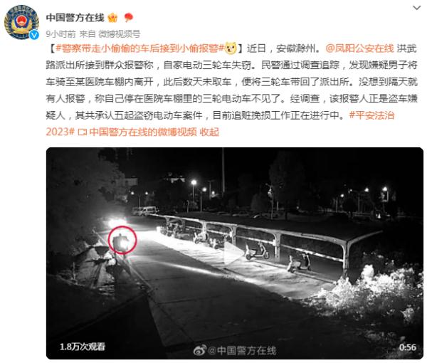 警察带走小偷偷的车后,隔天接到小偷报警 警察带走小偷偷的车后,隔天接到小偷报警